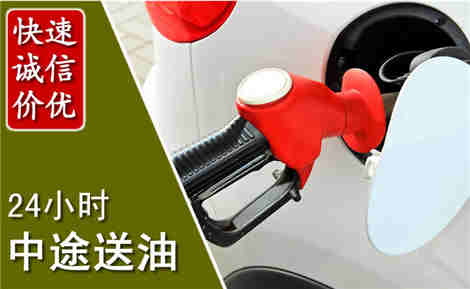 宁南中途送油场景与案例