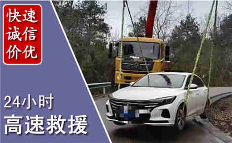 宁南高速公路救援场景与案例
