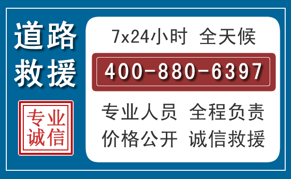 宁南汽车救援汽车救援 宁南汽车救援汽车救援