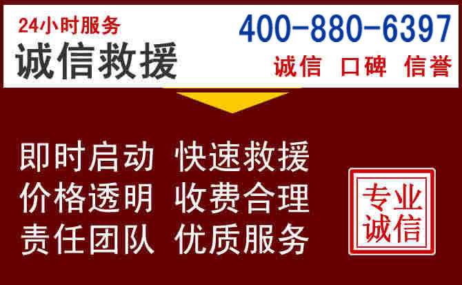 宁南汽车救援 宁南汽车救援