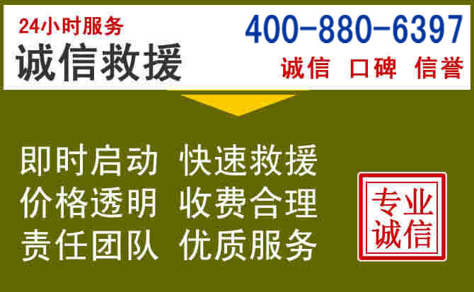 宁南汽车救援电话