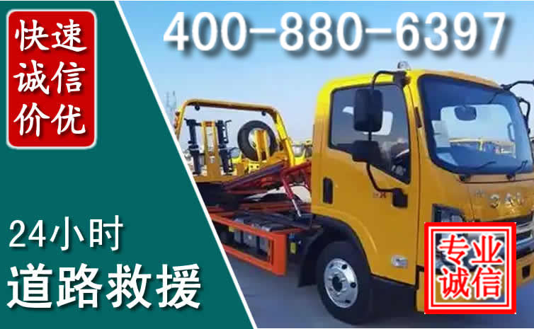 宁南道路救援电话
