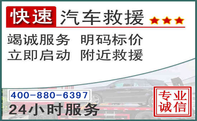 宁南长春拖车电话 宁南长春拖车电话